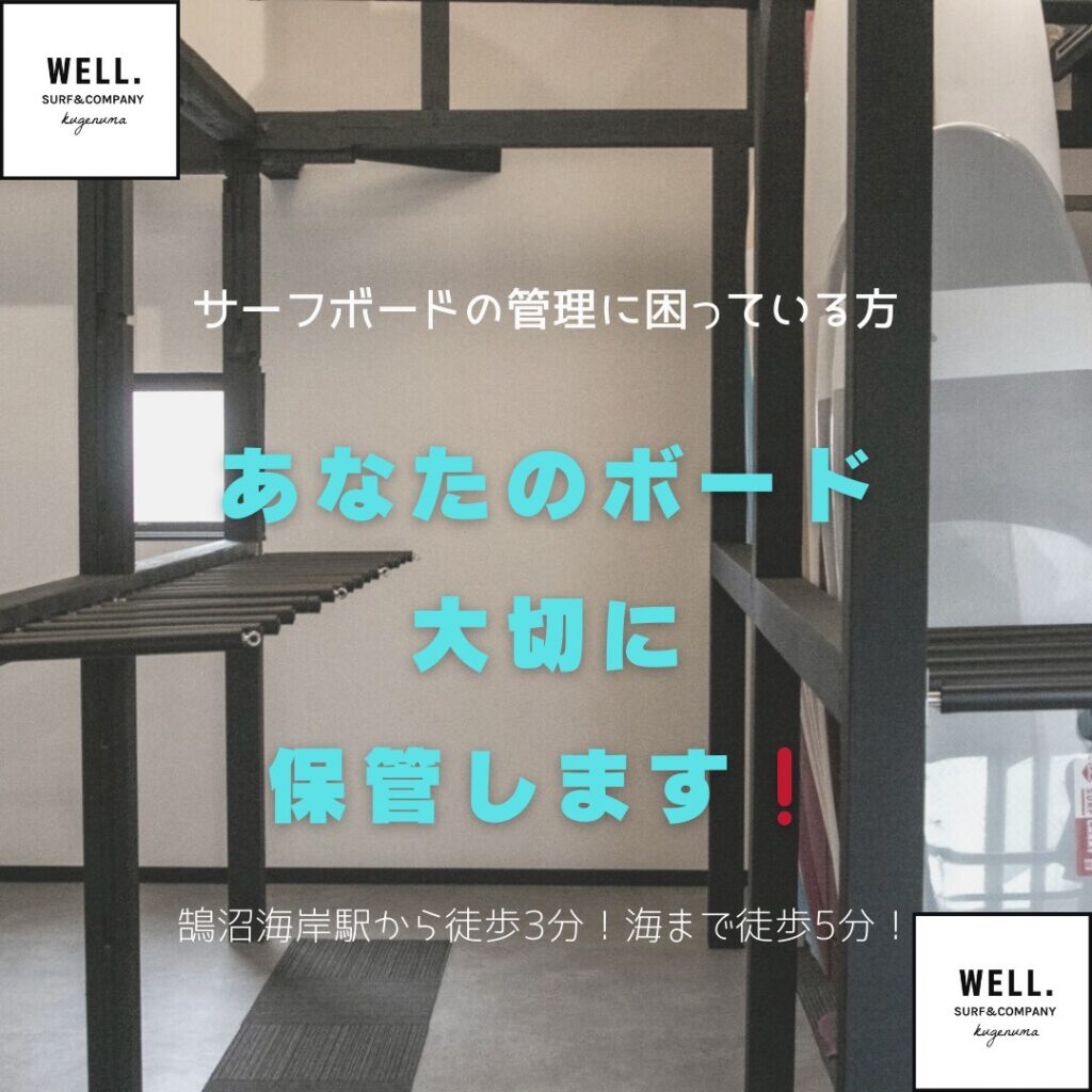 WATER RAMPAGE サーフボード 鵠沼 こそばゆい 藤沢駅周辺での手渡し限定 